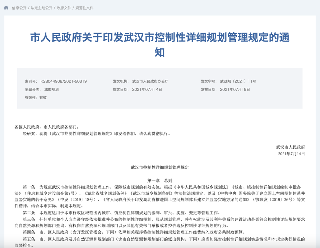 新规解读 控制性详细规划管理规定公布，规划管理迎来新变革