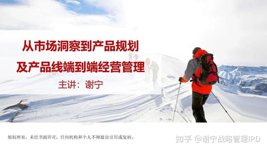 从市场洞察到产品规划 谢宁老师赋能一汽汽车集团产品管理专题工作坊回顾