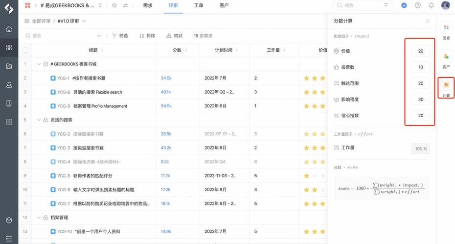 10步开启产品管理规划管理 从混沌到清晰的产品路线图